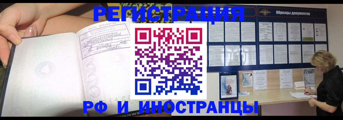 прописка для военкомата в Коми