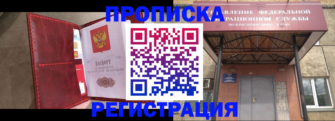 временная прописка в Коми