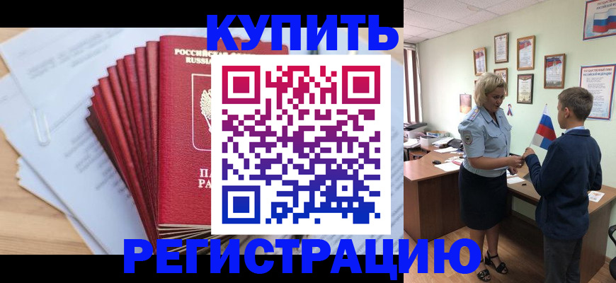 прописка для военкомата в Коми