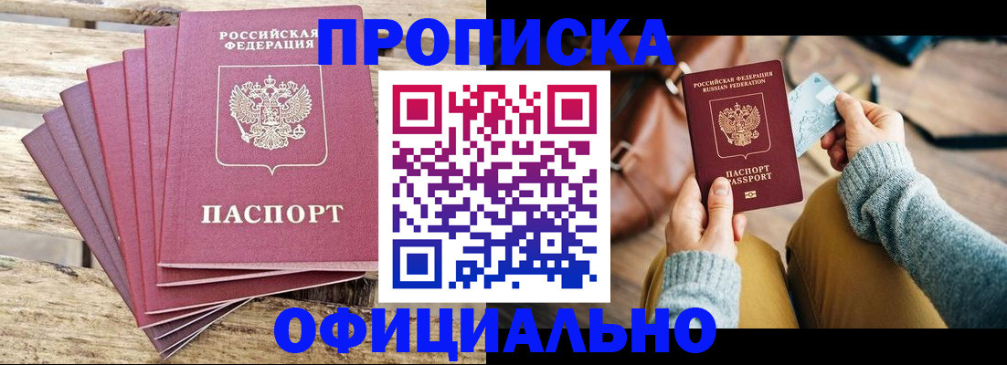 где прописаться в Коми