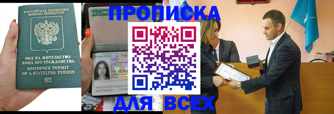 временная регистрация для школы в Коми