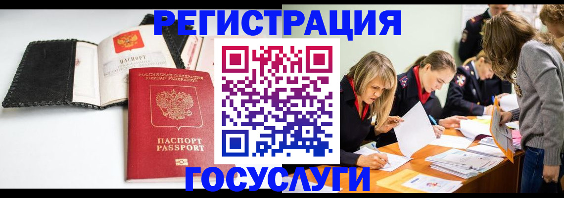 прописка для военкомата в Коми